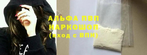 ALPHA PVP Богородск