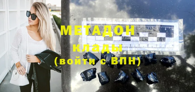 МЕТАДОН methadone  Карабулак 